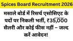 Spices Board Recruitment 2026