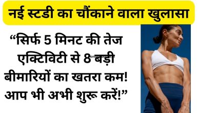 Vigorous Physical Activity Benefits