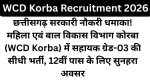 WCD Korba Recruitment 2026