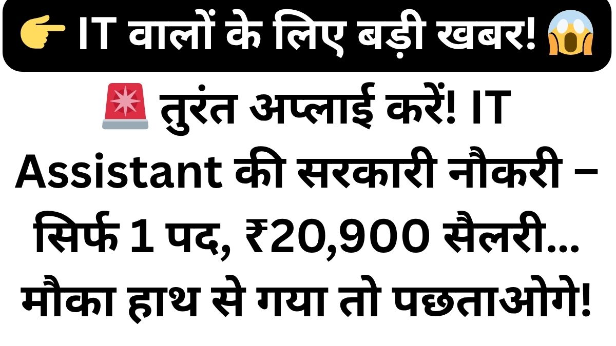 WCD Narayanpur Vacancy 2026