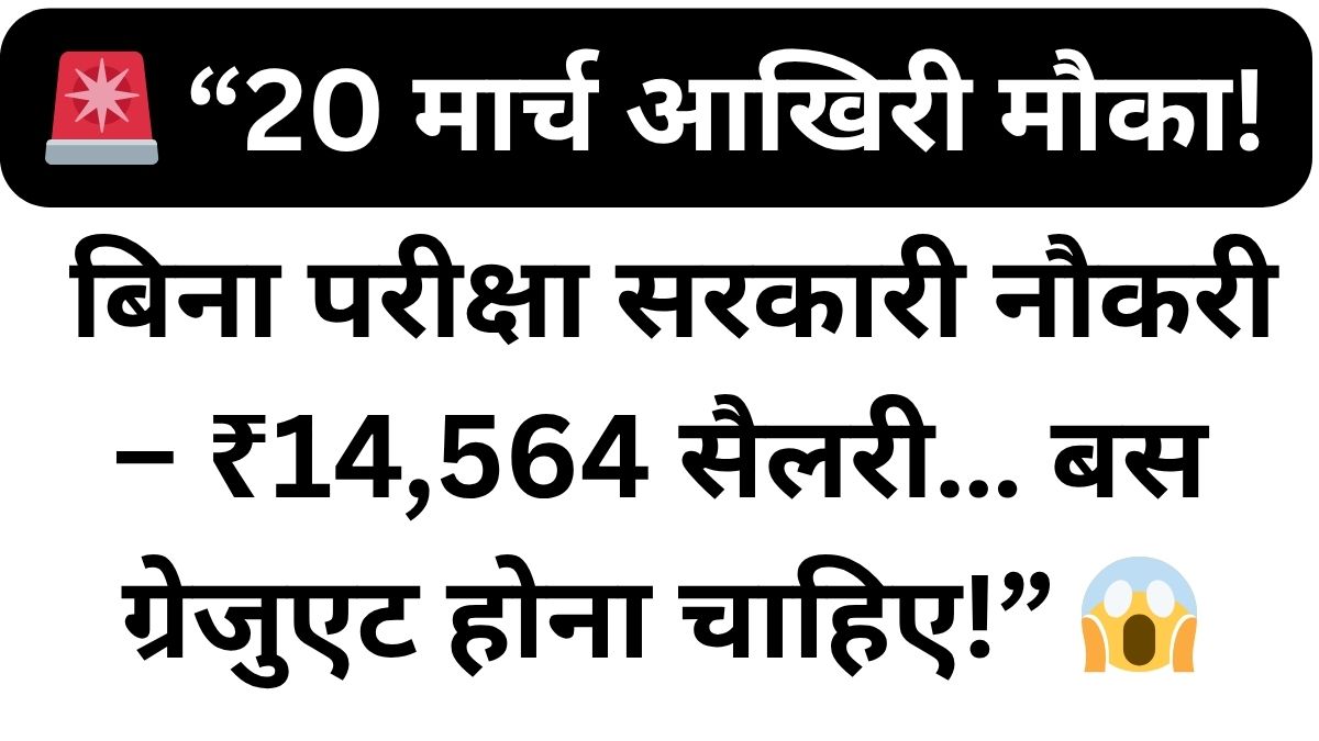 WCD Recruitment 2026