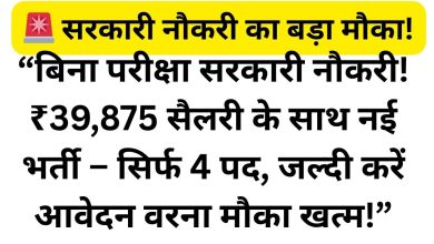 Zila Panchayat Gaurela Pendra Marwahi Recruitment 2026