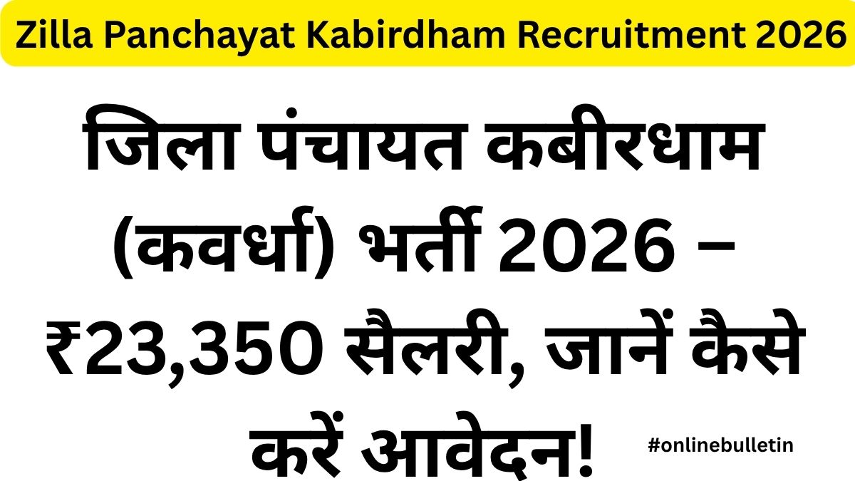Zilla Panchayat Kabirdham Recruitment 2026