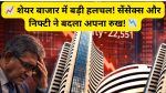 sensex today