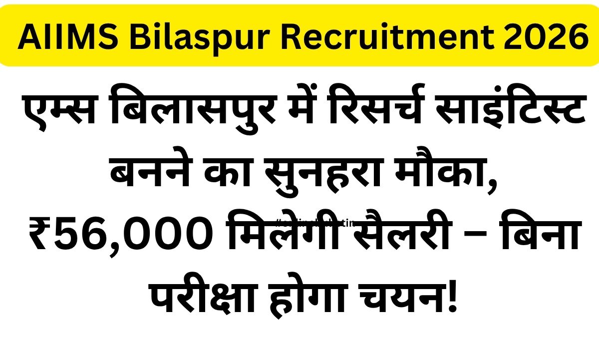 _AIIMS Bilaspur Recruitment 2026