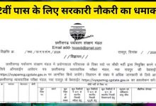 CECB Lab Attendant Recruitment 2026