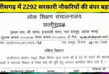 CG Assistant Teacher Recruitment 2026