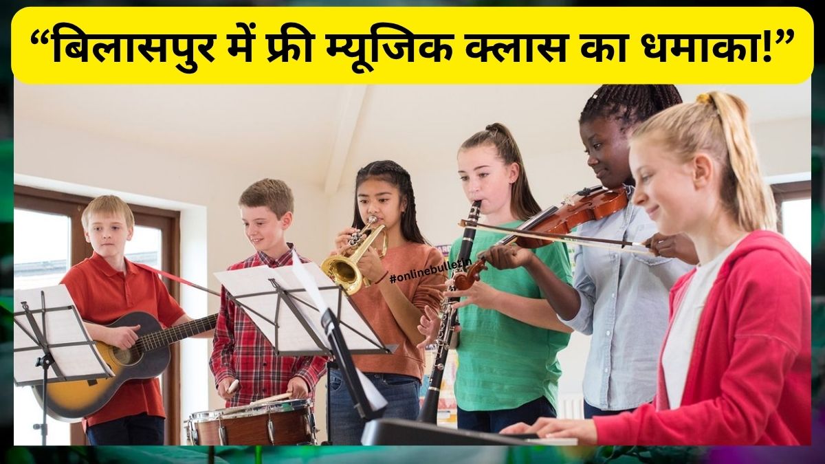 Free Music Classes
