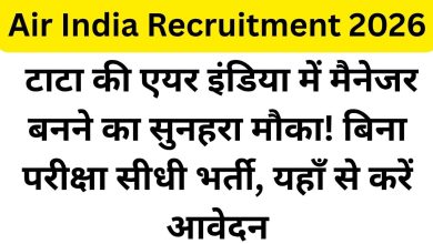 Air India Recruitment 2026