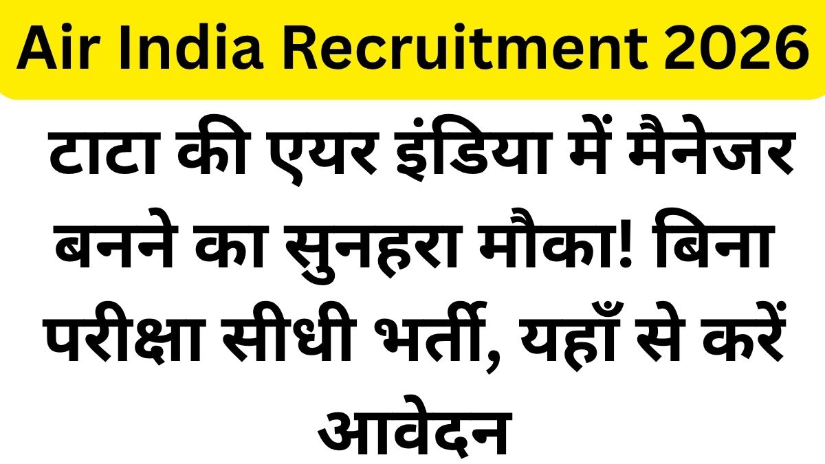 Air India Recruitment 2026