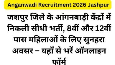 Anganwadi Recruitment 2026 Jashpur
