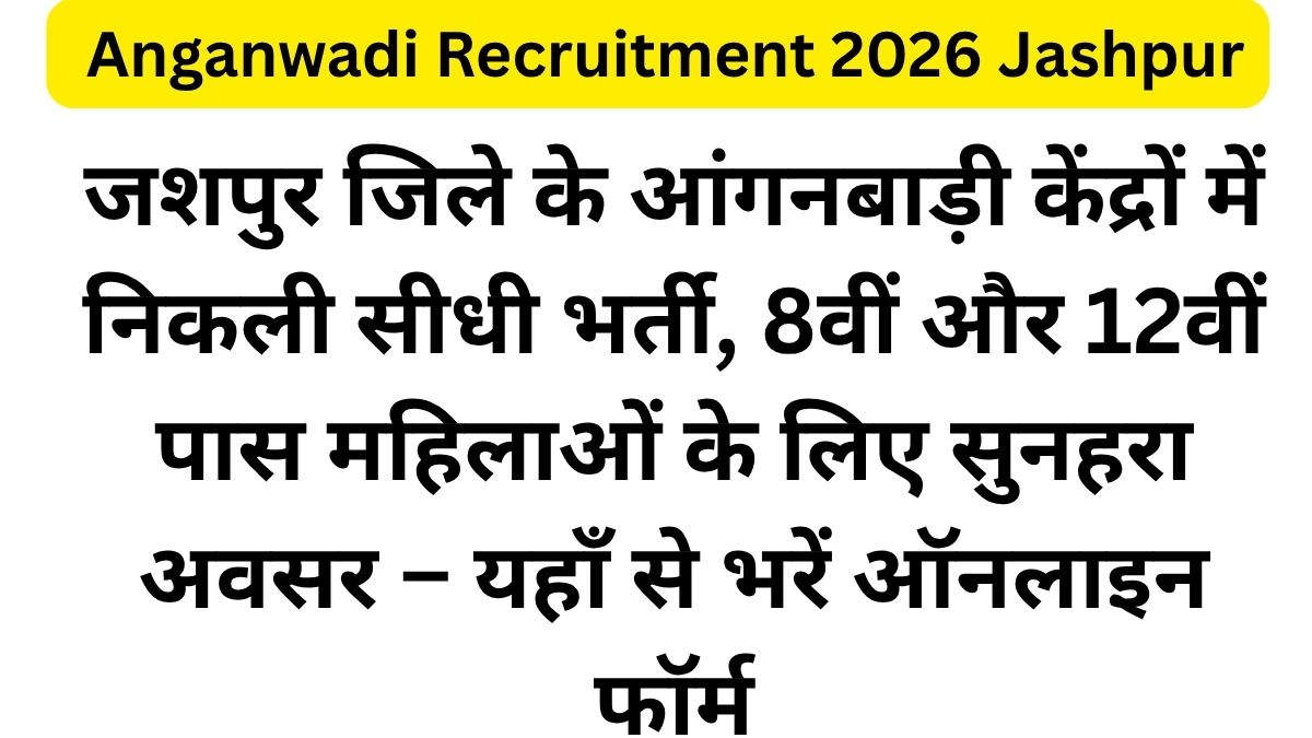 Anganwadi Recruitment 2026 Jashpur