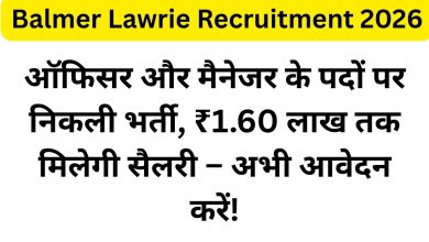 Balmer Lawrie Recruitment 2026