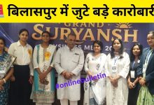 Bilaspur Business Meet 2026