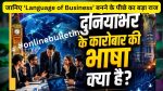 Business Language