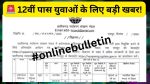 CECB Recruitment 2026