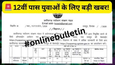 CECB Recruitment 2026