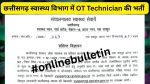 CG Health Department Recruitment 2026