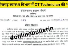 CG Health Department Recruitment 2026