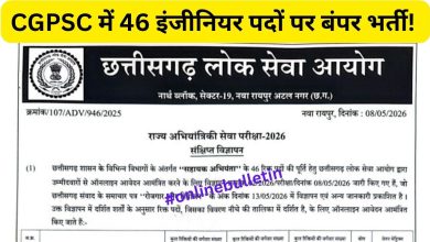 CGPSC Assistant Engineer Recruitment 2026