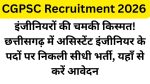 CGPSC Recruitment 2026