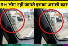 Car Windshield Black Dots