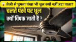 Ceiling Fan Dust Science