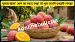 Gulab Khas Mango