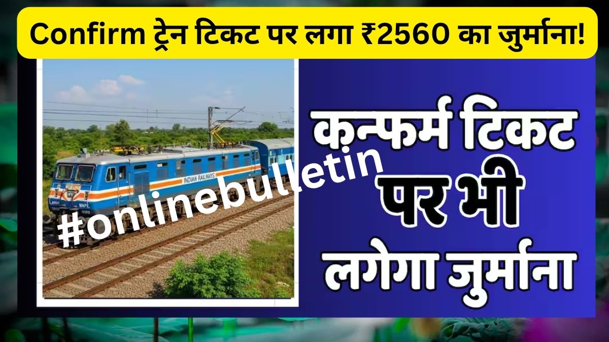 Indian Railway Boarding Rule