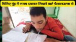 Inspirational Story