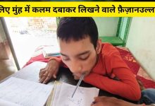 Inspirational Story