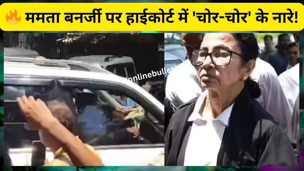 Mamata Banerjee Controversy