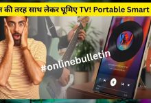 Portable Smart TV (1)