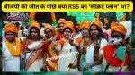 RSS