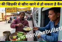 Railway Food Safety