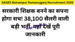 SAGES Balrampur Ramanujganj Recruitment 2026