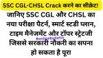 SSC CGL Preparation