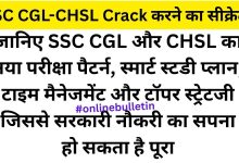 SSC CGL Preparation