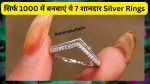 Silver Ring Designs for Girlfriend