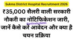 Sukma District Hospital Recruitment 2026