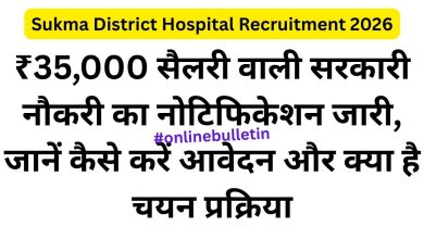 Sukma District Hospital Recruitment 2026