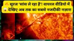 Sun Close Up Video