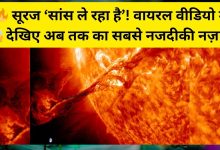 Sun Close Up Video