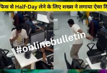 Viral Office Video