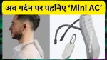 Wearable AC
