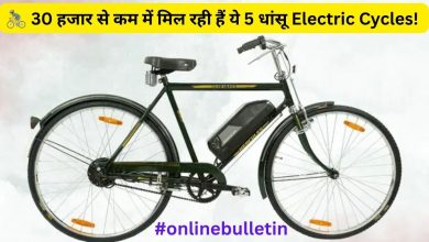 Best Electric Cycle Under 30000