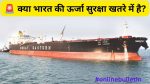 India Energy Security