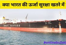 India Energy Security
