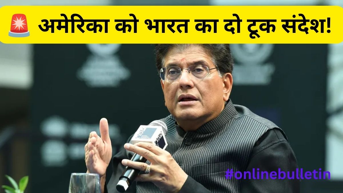 India US Trade Deal