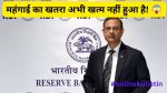 RBI Repo Rate